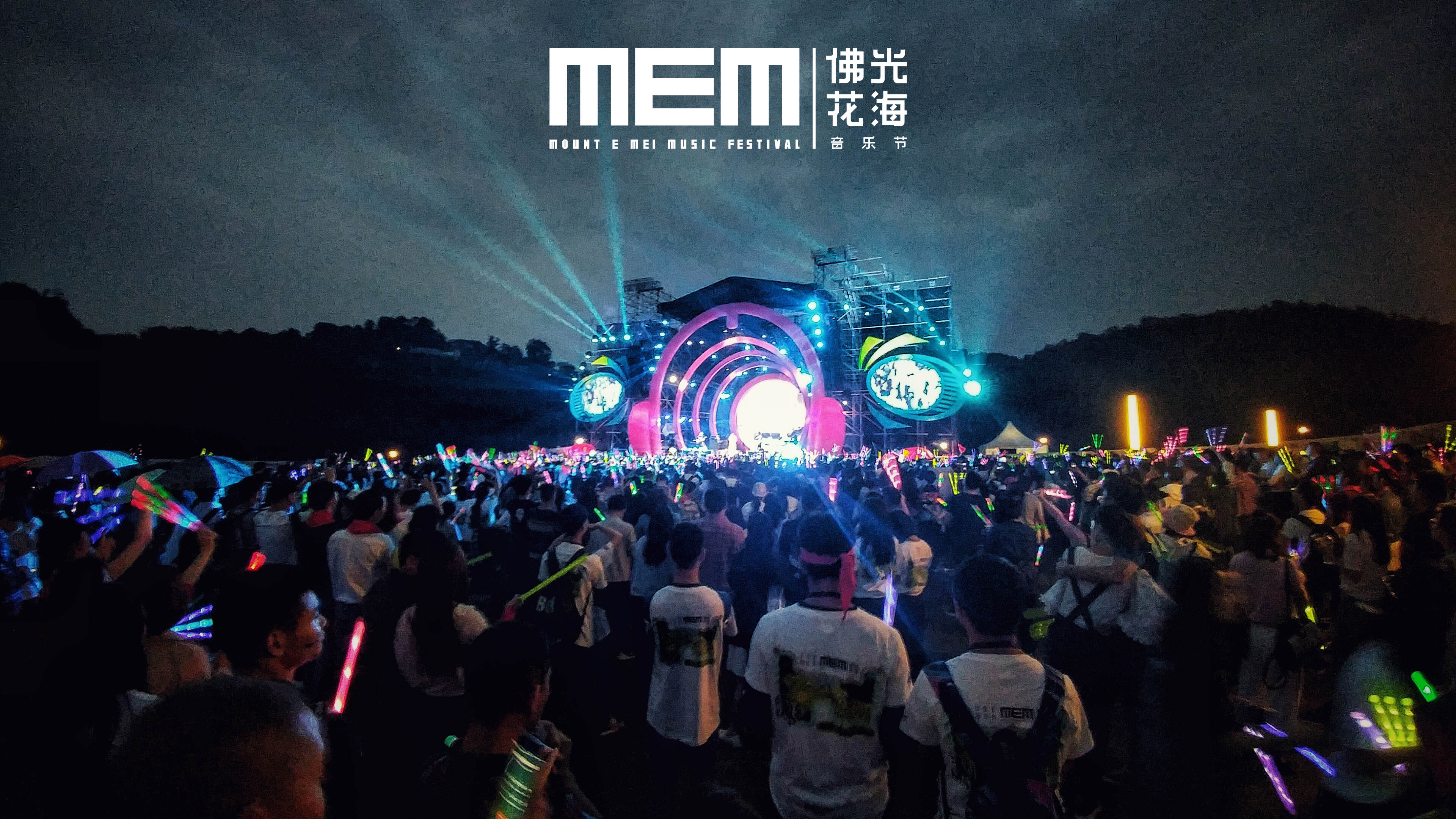 峨眉山佛光花海音乐节