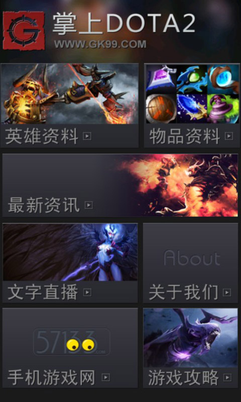 掌上dota2