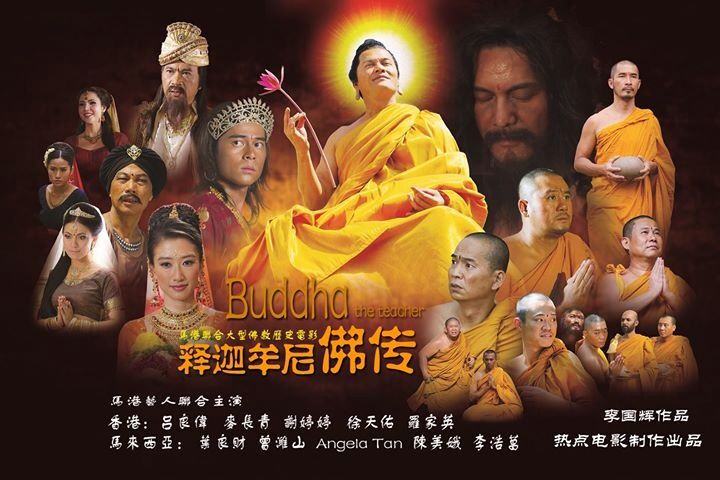 释迦牟尼佛传》是李国辉执导, a target="_blank" href="/item/吕良伟