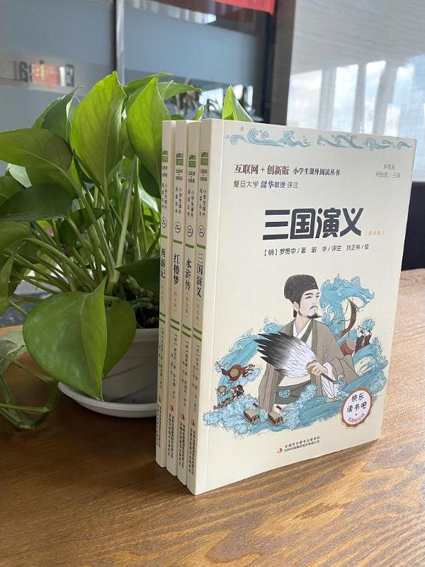 三国演义(四大名著)