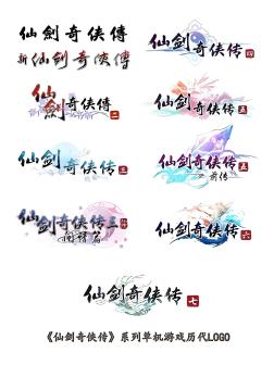 仙剑奇侠传（大宇资讯出品的游戏品牌）_百度百科