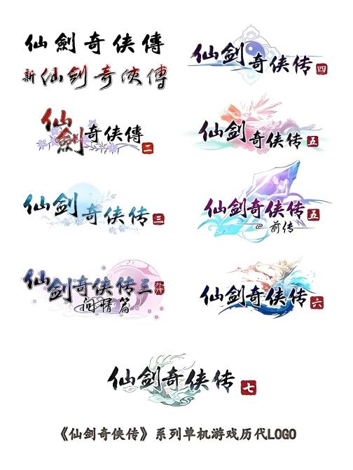 仙剑奇侠传（大宇资讯出品的游戏品牌）_百度百科