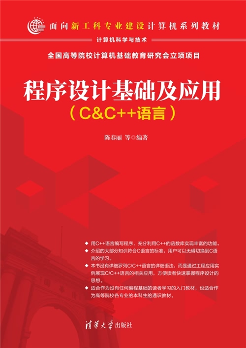 c語言入門經典(第5版) 下載_c語言程序設計電子版下載_馬駿c#網絡應用編程（第3版）^^^c#程序設計教程（第3版