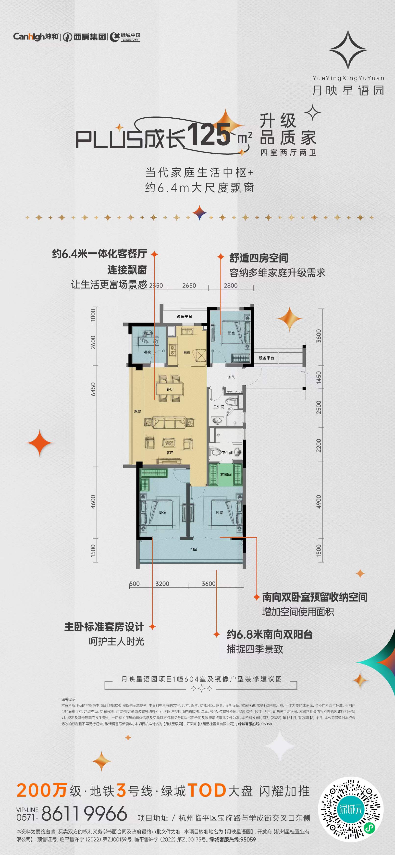 class="ref" data-ctrid="to4v0wyrz26s">2022绿城tod活力公园之城