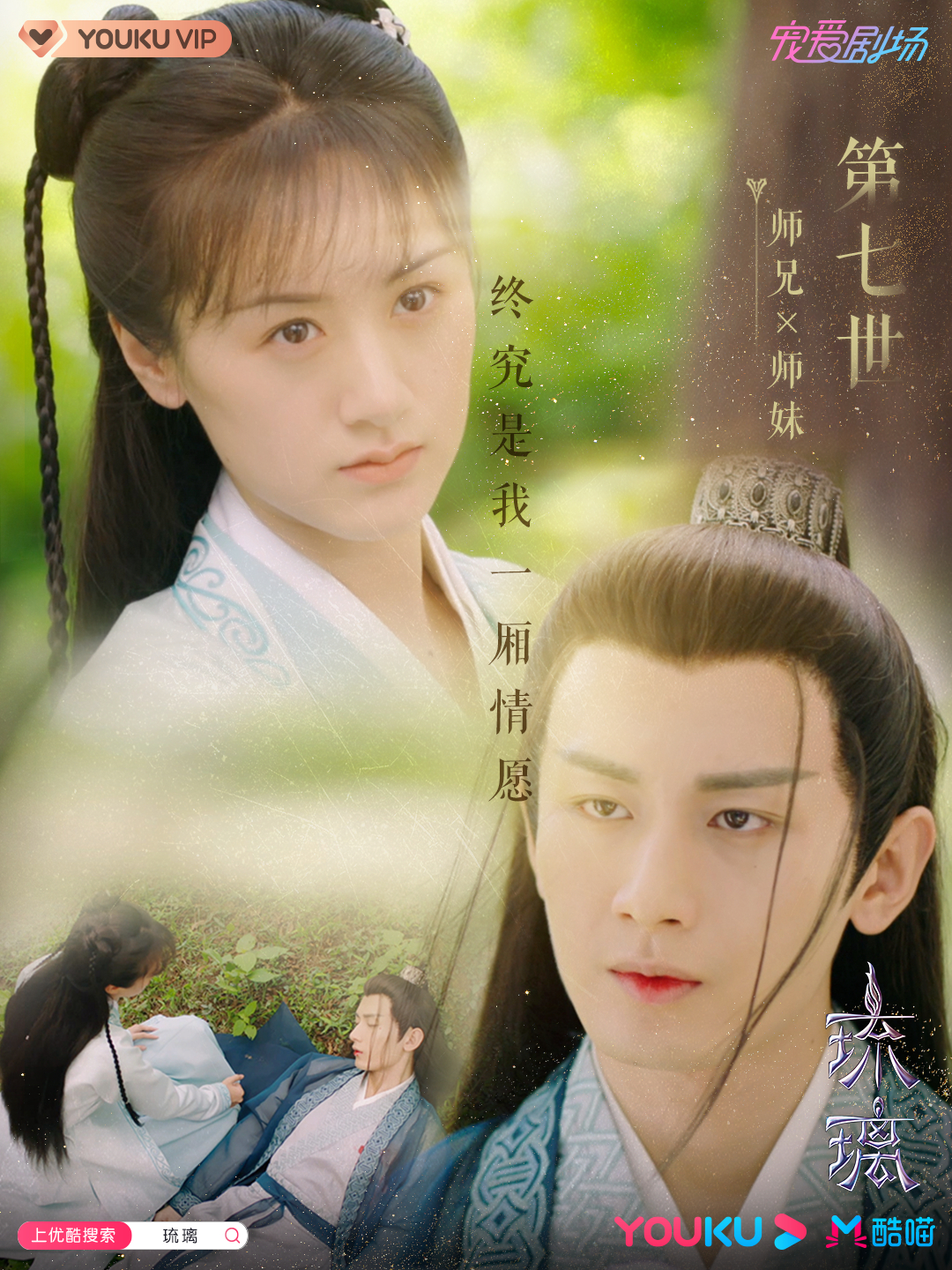  p data-id="gnx2cn9b5w">《琉璃》是由 a target="_blank" href="