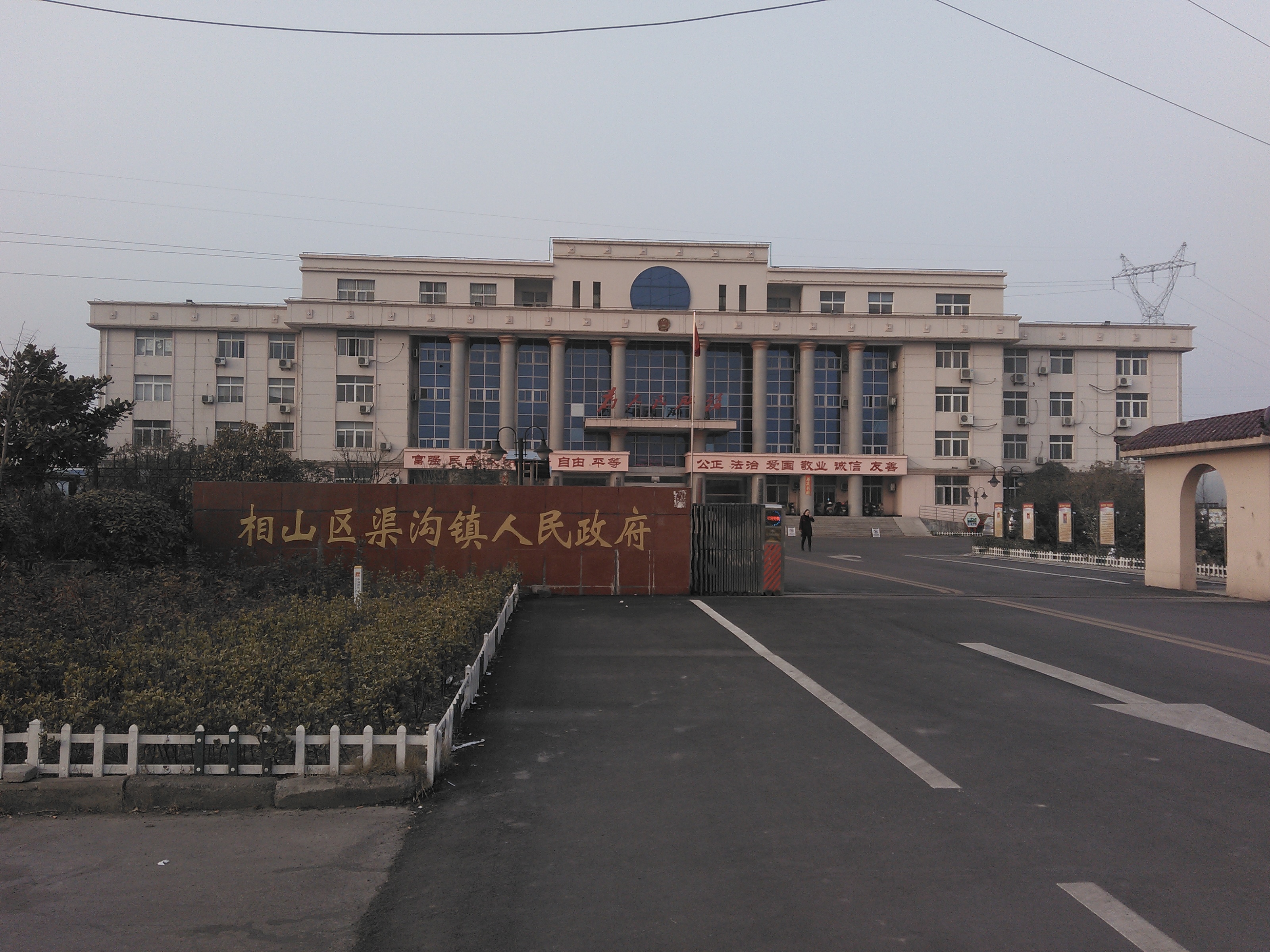  p data-id="gnxakqbzkg">渠沟镇,隶属于安徽省淮北市相山区,地处 a