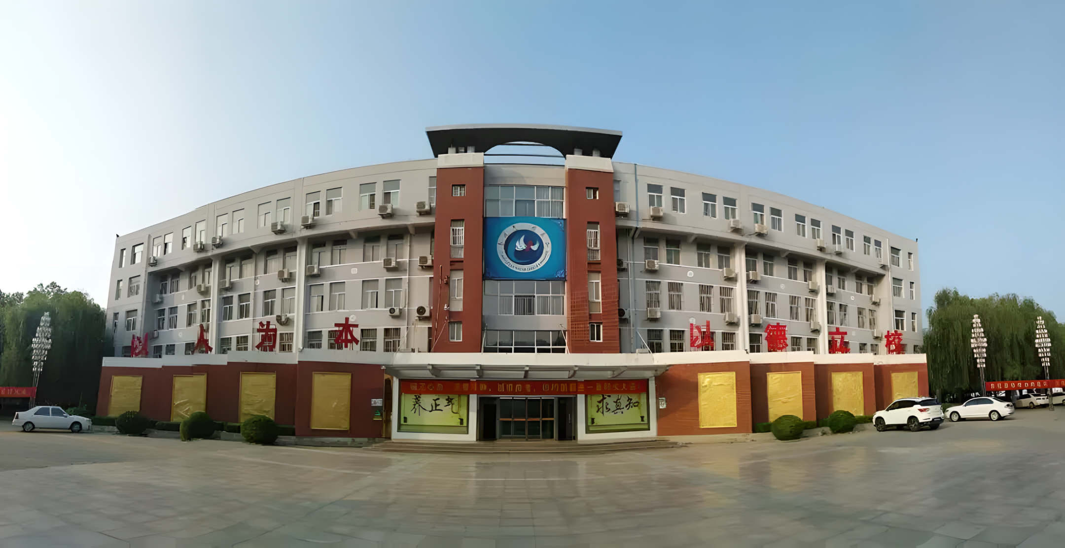 衡水市第十四中学