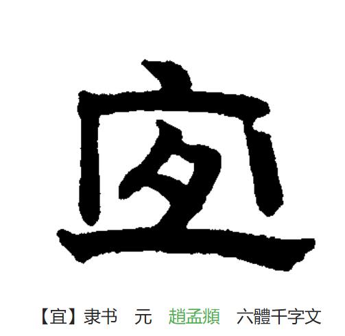  p data-id="gnco5amf8u">宜(拼音:yí)是汉语一级通用规范汉字(常用