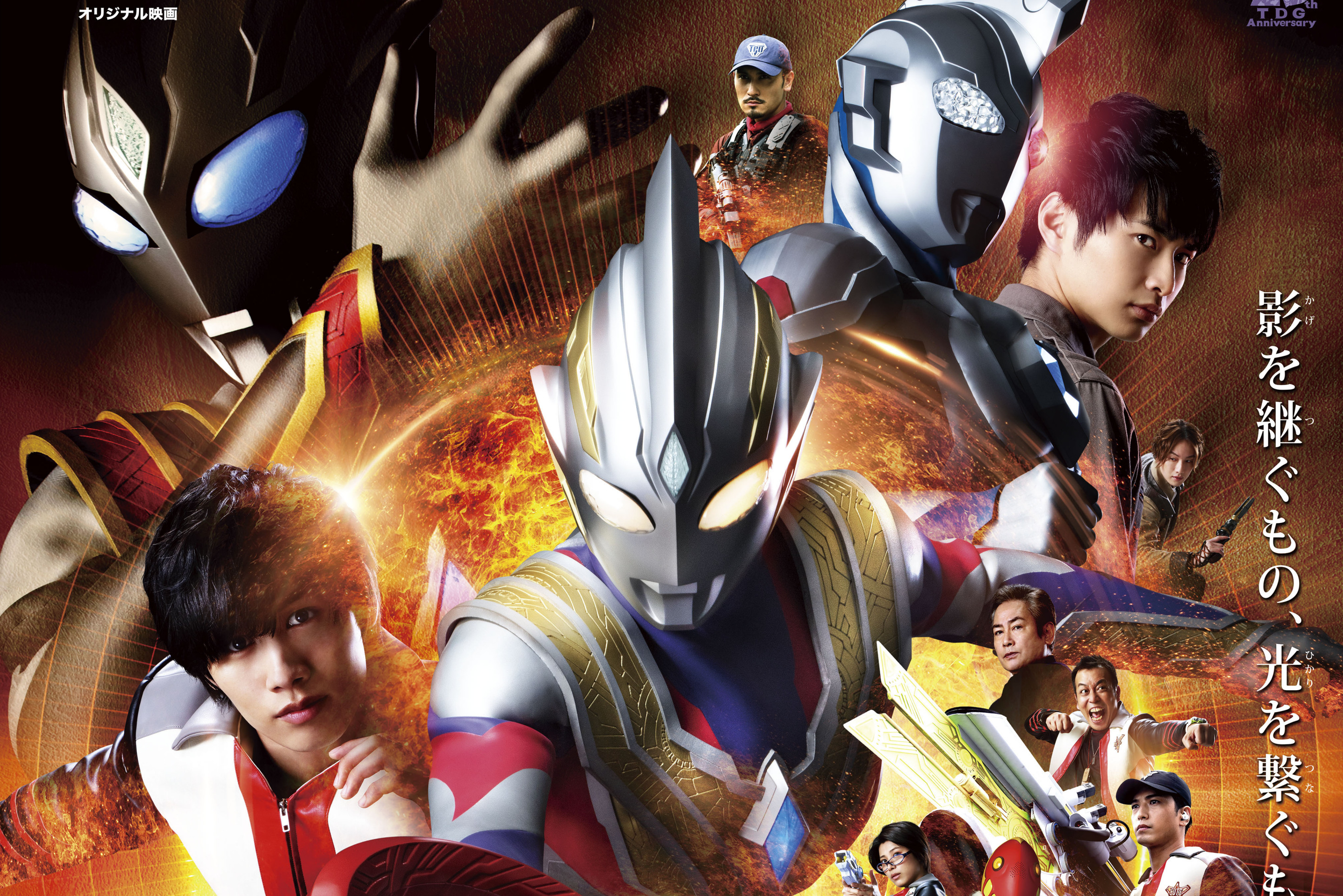 特利迦奥特曼:episode z