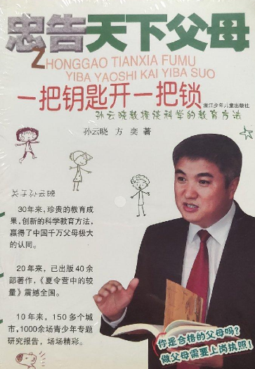 一把钥匙开一把锁