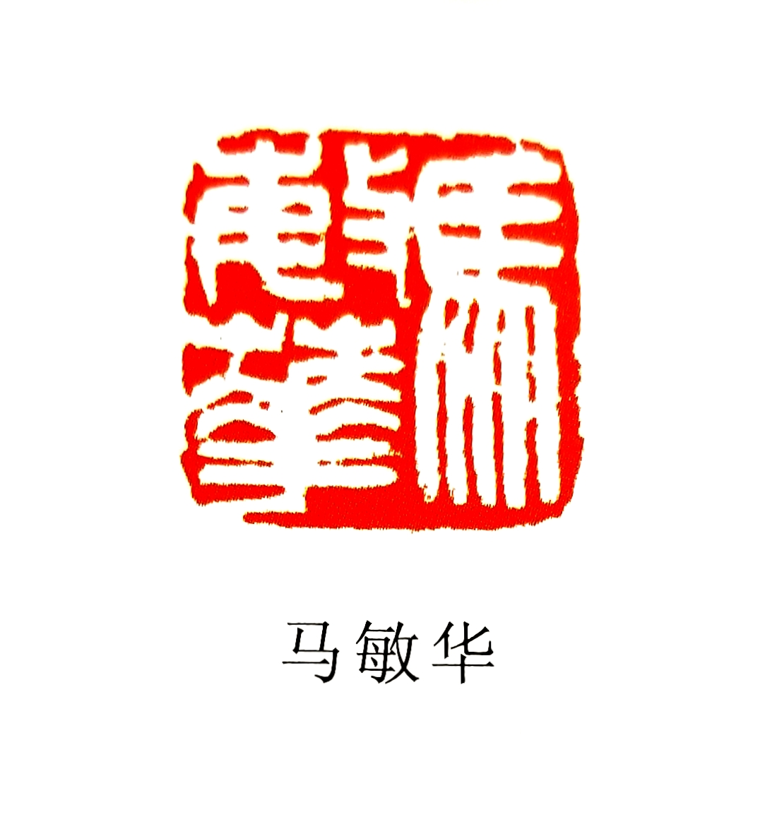  p>曹长根,中国书法家协会会员,青年书法篆刻家,原名曹明亮,笔名长根