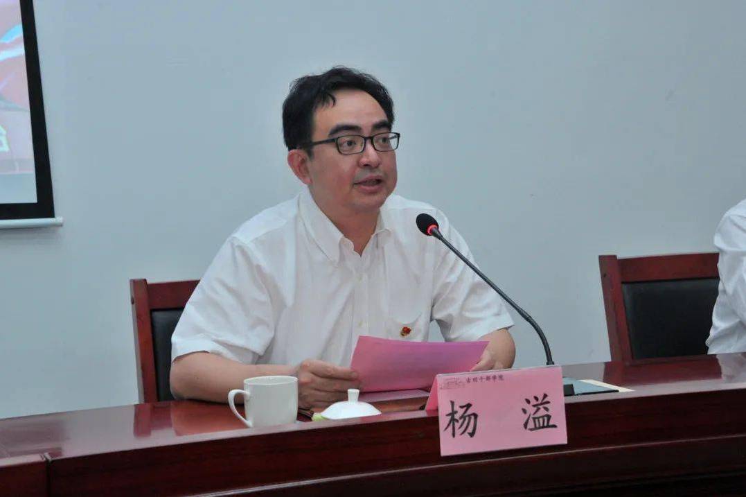 杨溢
