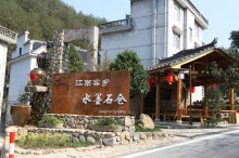 石仓古民居群