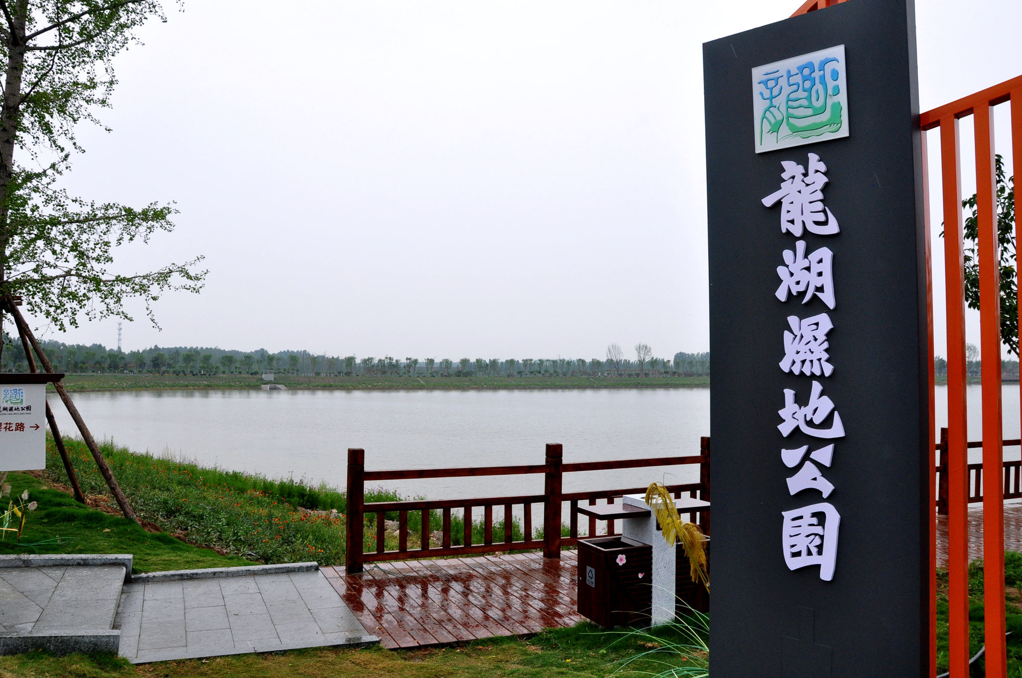 龙湖水利风景区