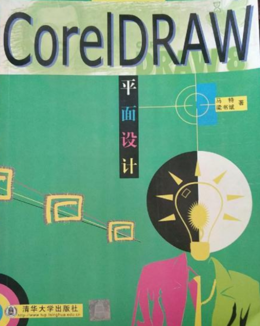 CorelDRAW 平面设计_百度百科