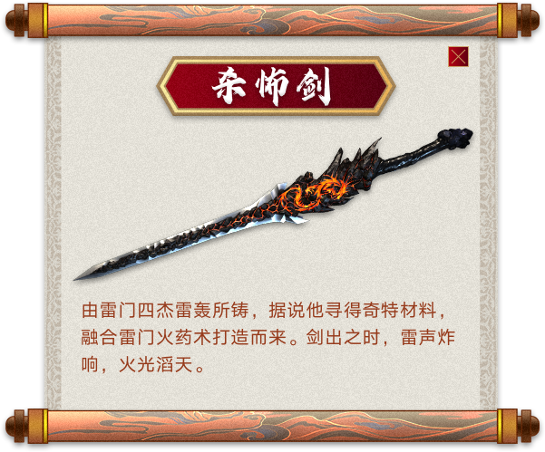 少年歌行:风花雪月篇