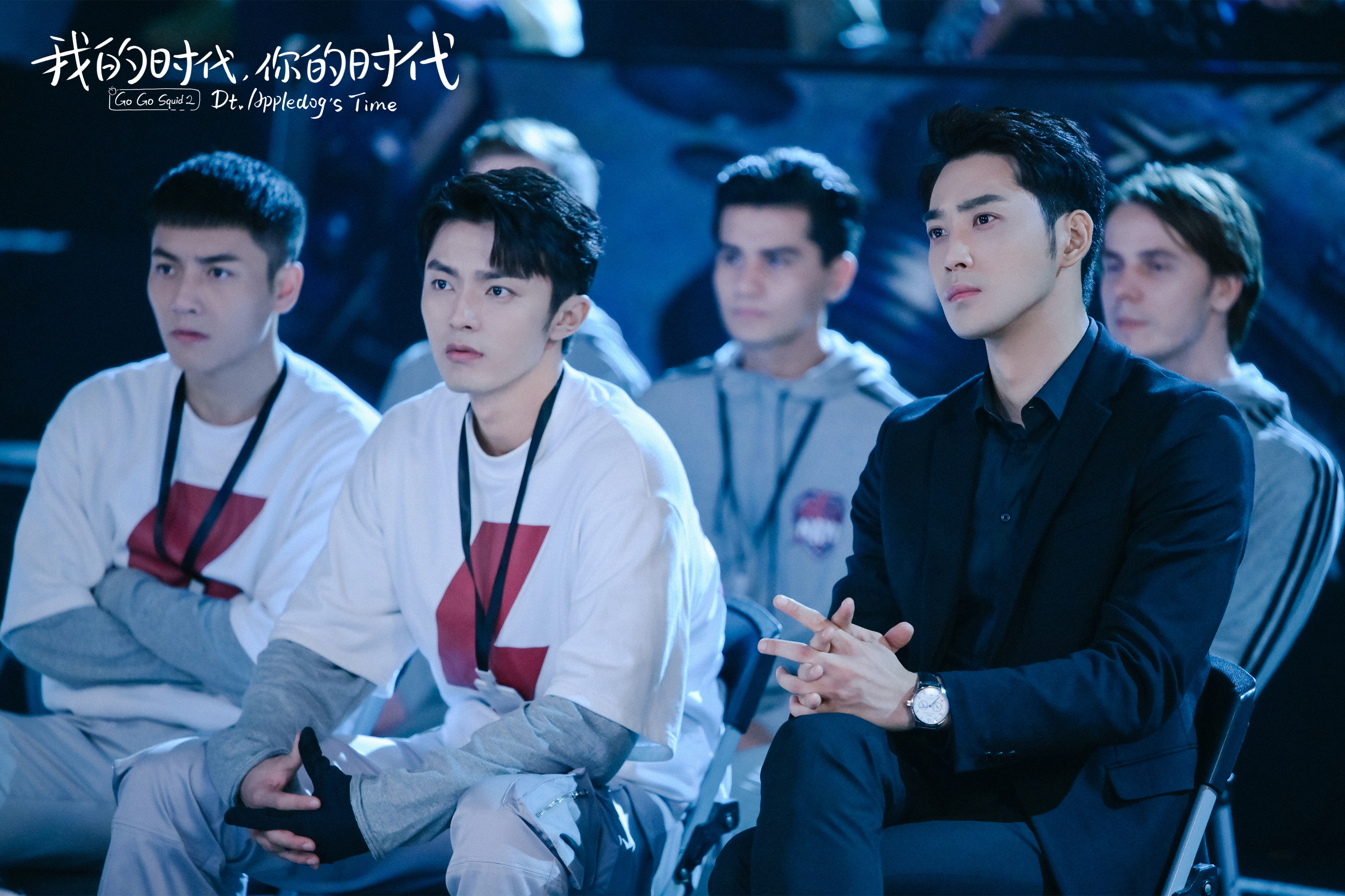 我的时代,你的时代