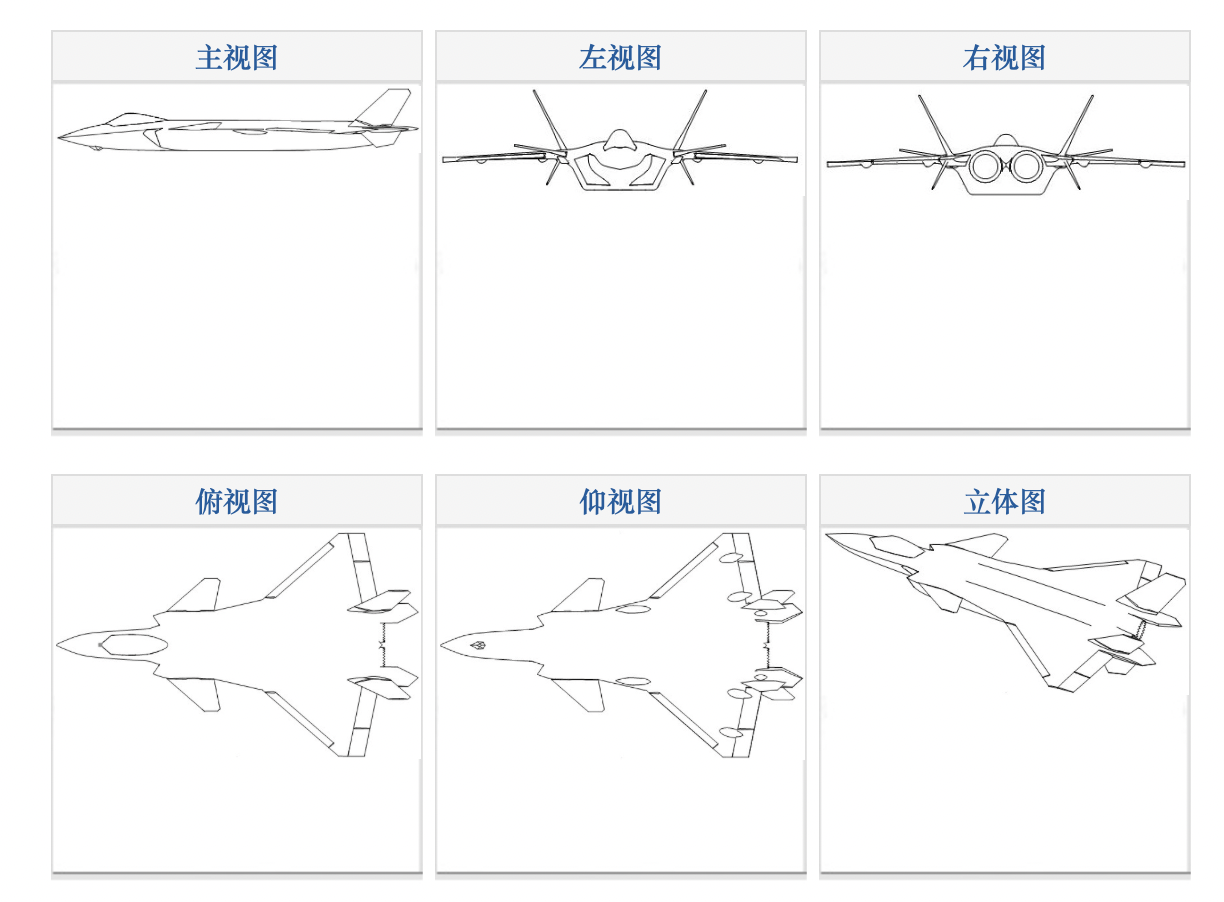 升力体边条翼鸭式布局飞机