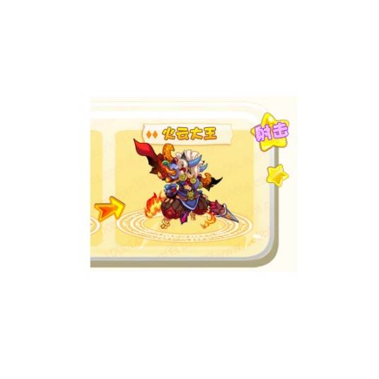 火云大王_百度百科