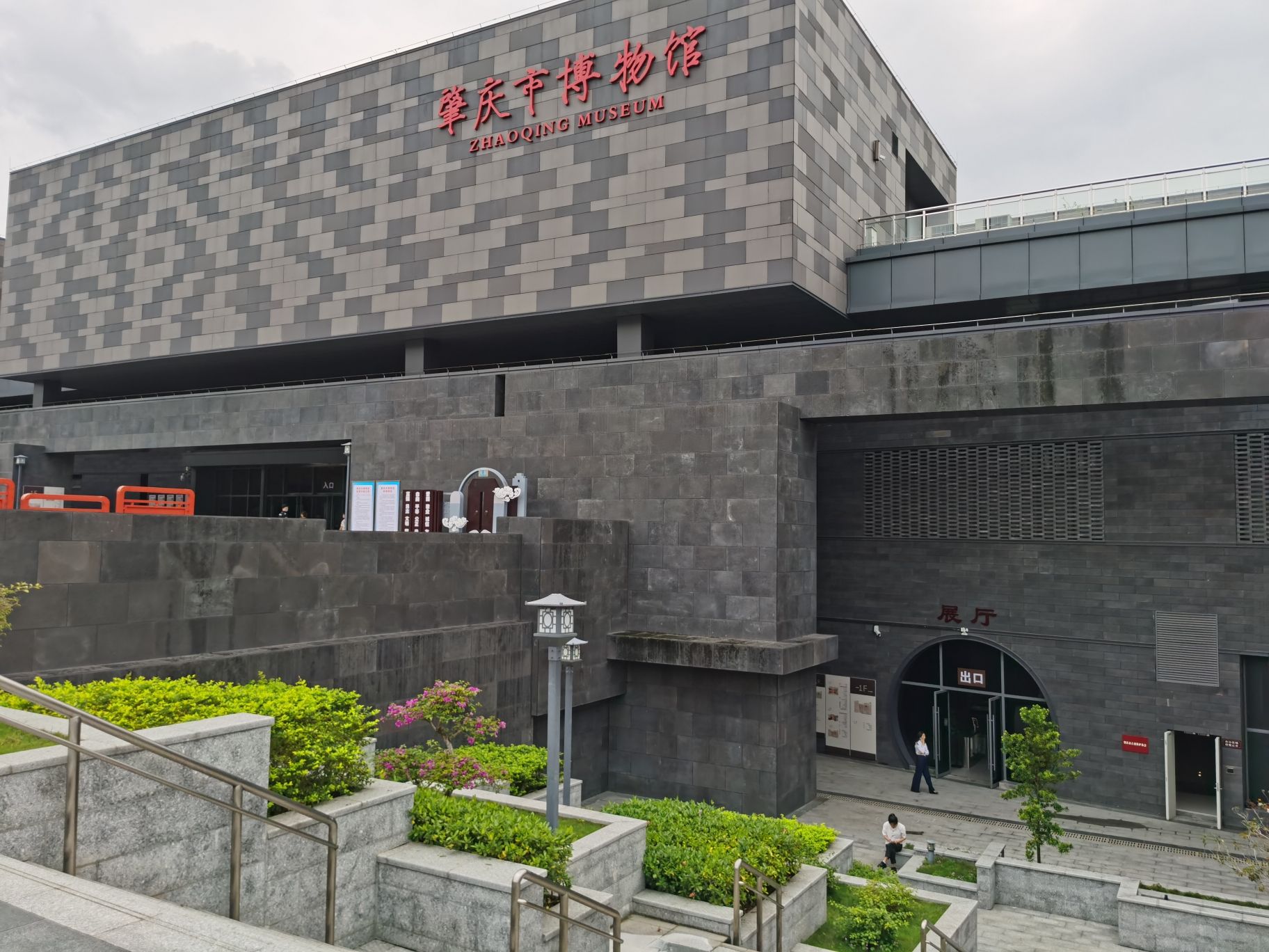 市博物馆(叶挺独立团团部旧址纪念馆),位于广东省肇庆市端州区江滨