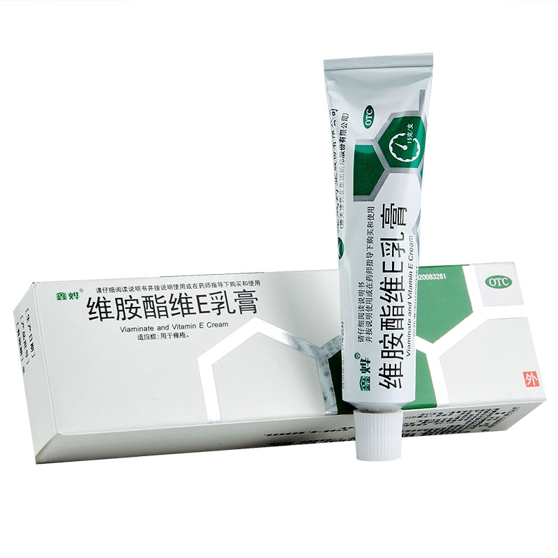 维胺脂维e乳膏