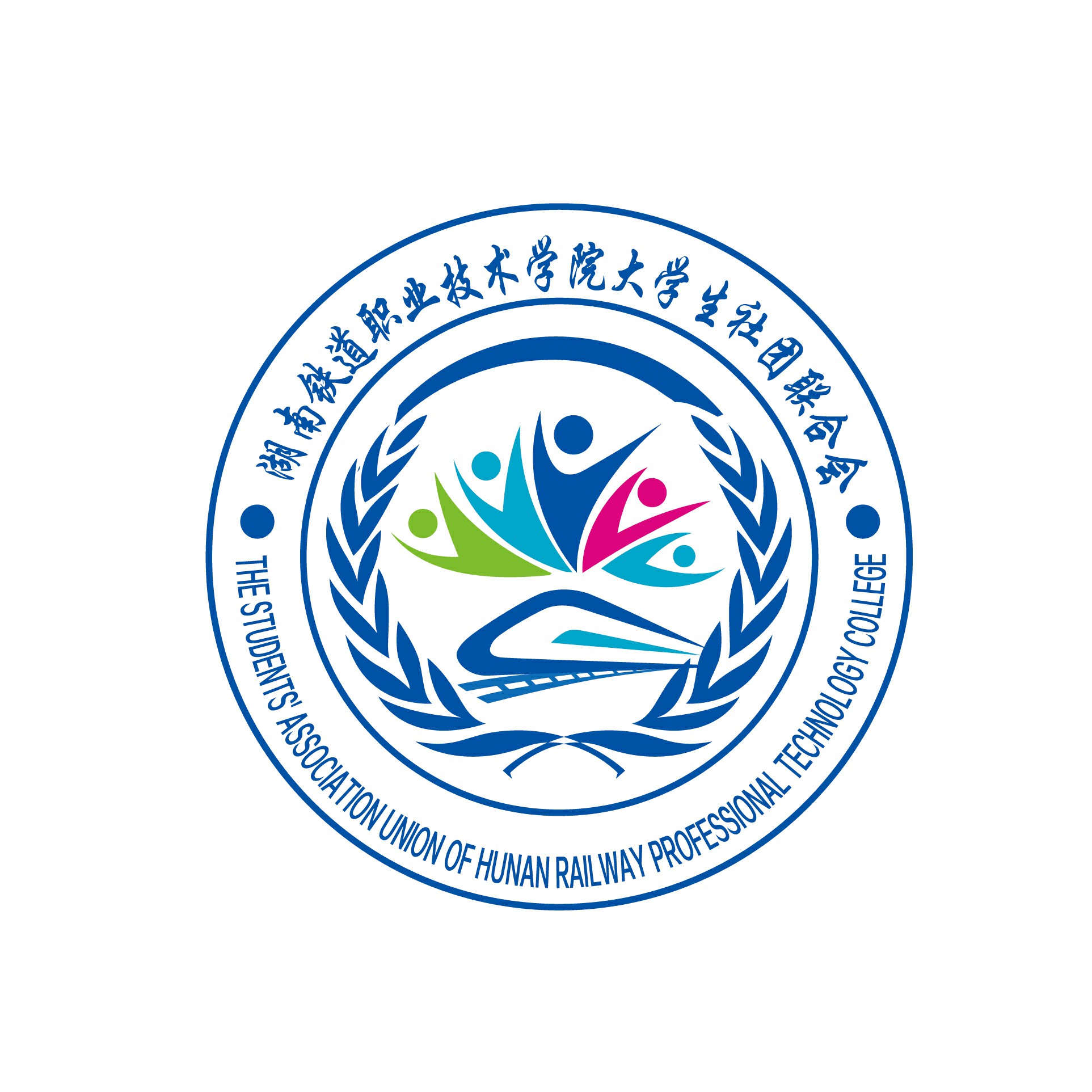湖南铁道职业技术学院学生社团联合会