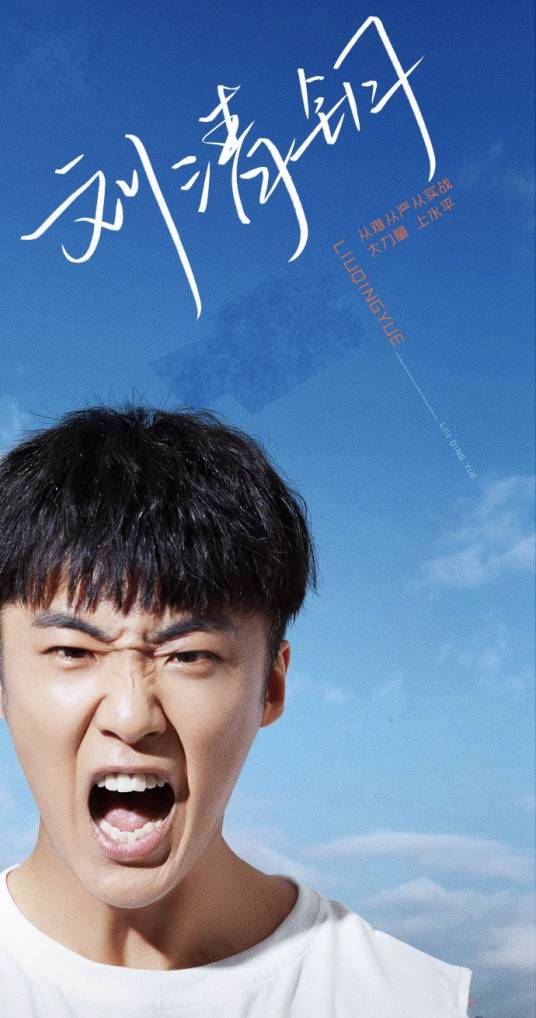 刘清钥_百度百科