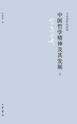 方东美_百度百科
