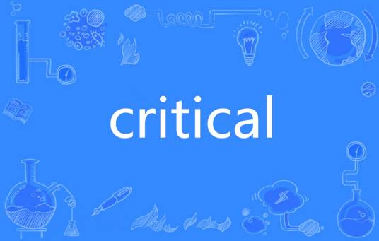 CRITICAL（英语单词）_百度百科