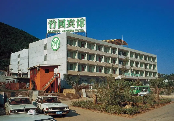 深圳竹园宾馆