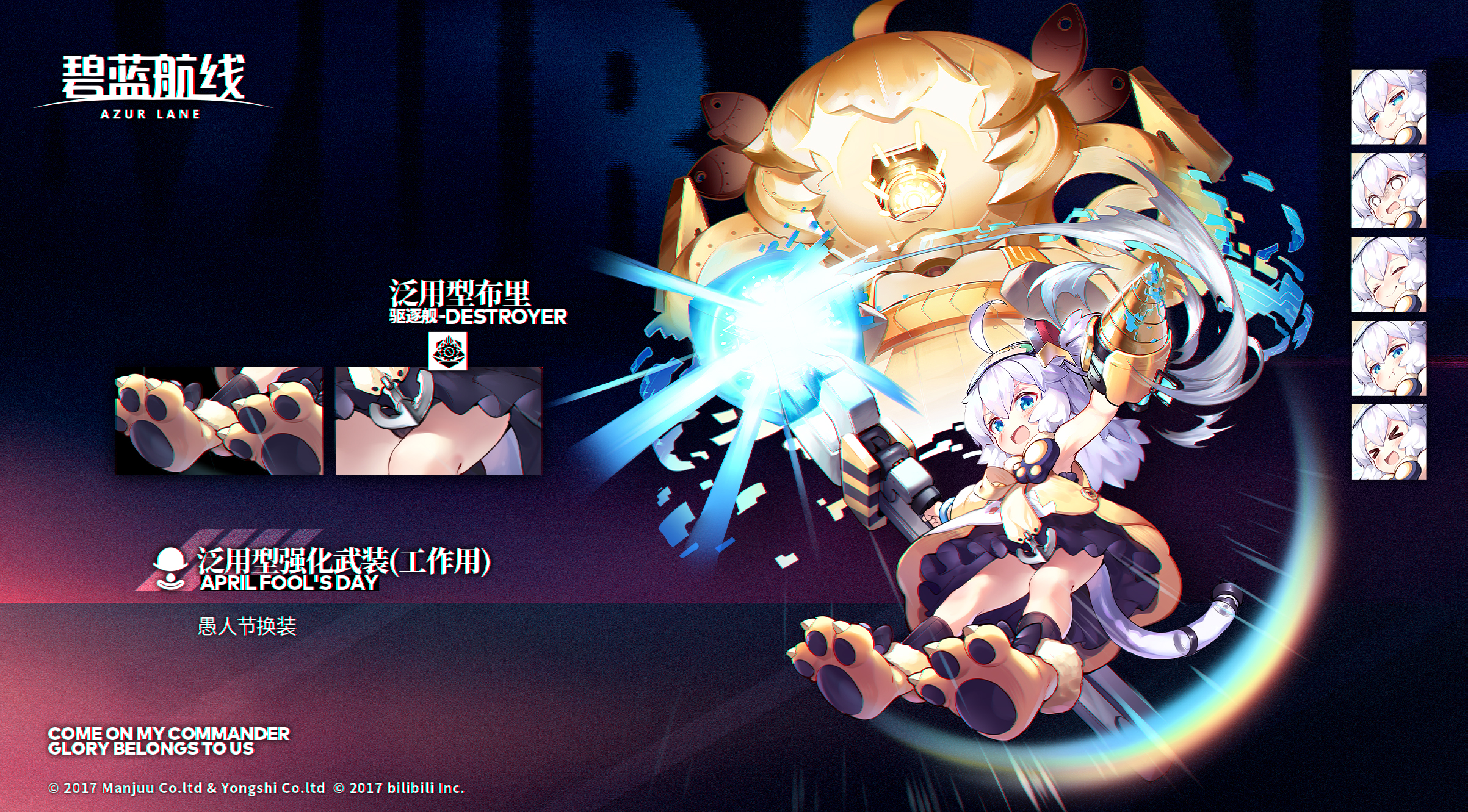 universal bulin)是游戏《 a target="_blank" href="/item/碧蓝航线