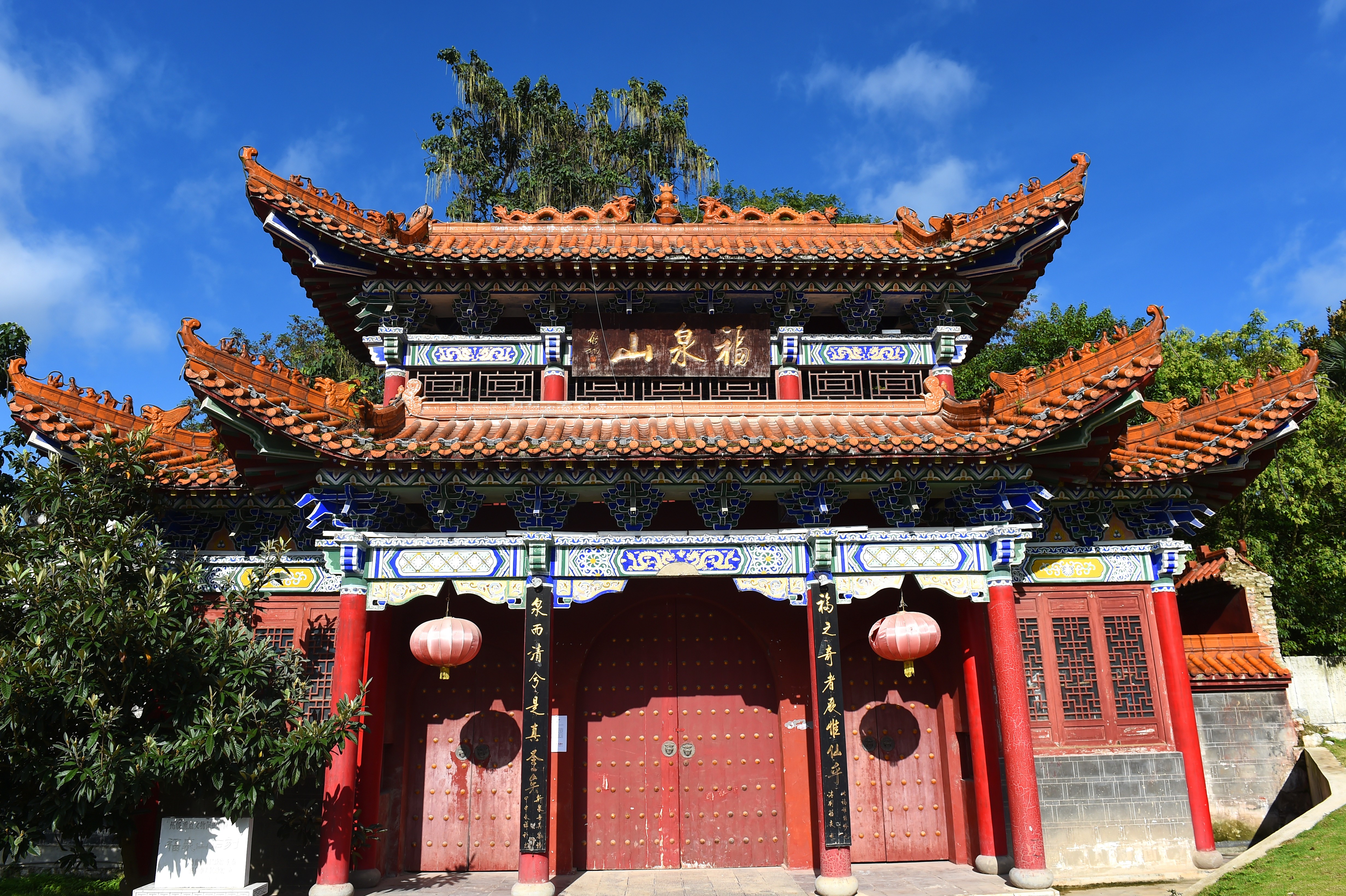 福泉古城文化旅游景区
