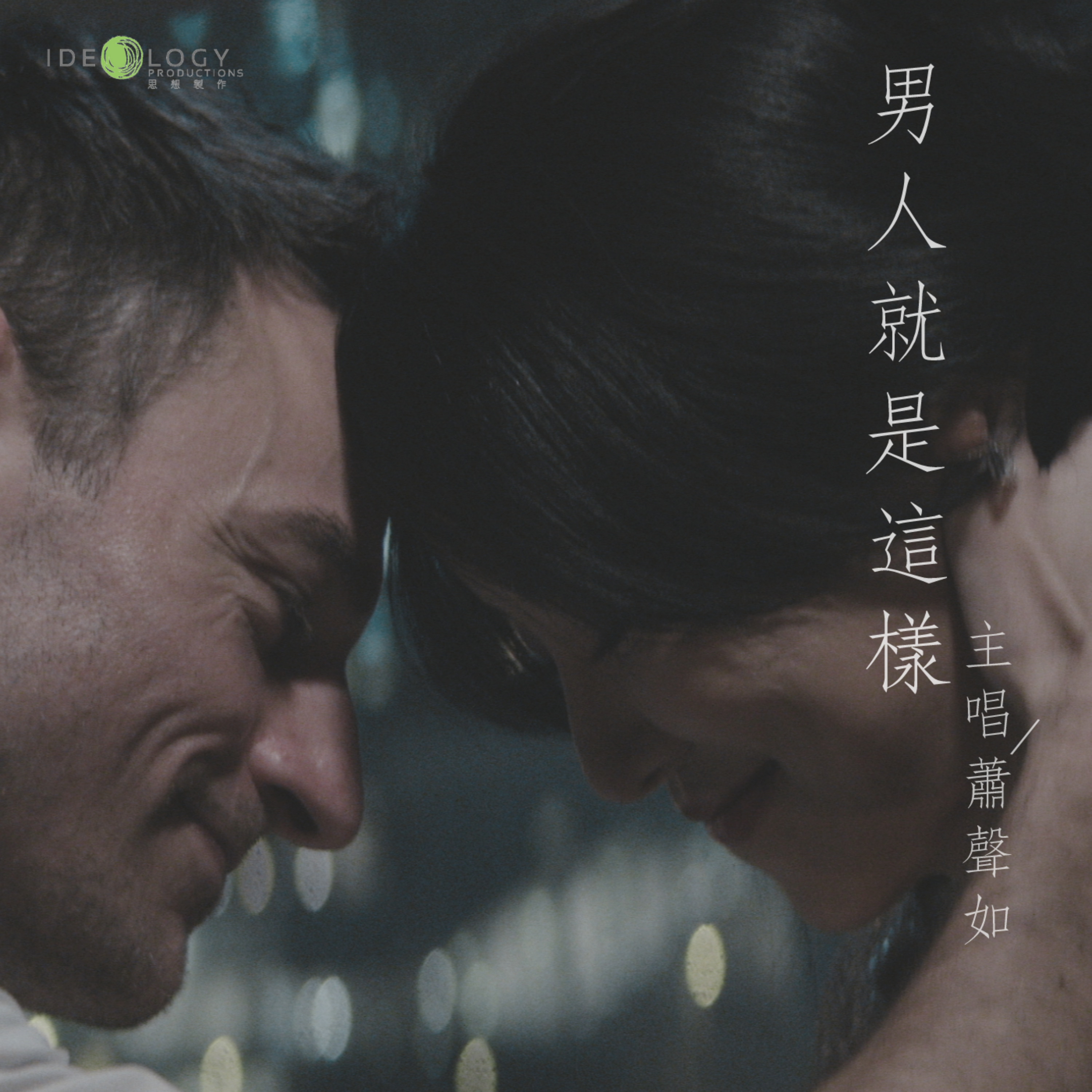 男人就是累歌曲原唱(男人就是累歌曲原唱下载)