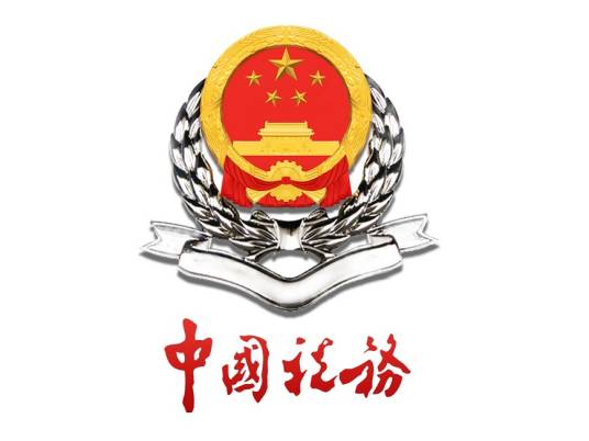 国家税务总局武汉经济技术开发区（汉南区）税务局_百度百科