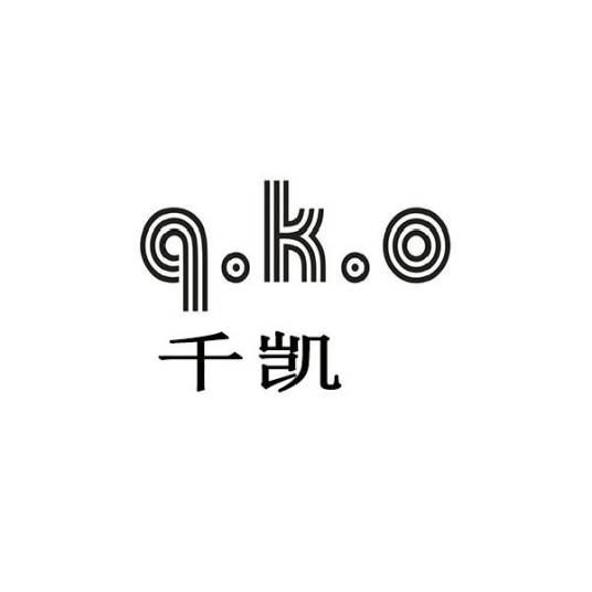 千凯 QKO_百度百科