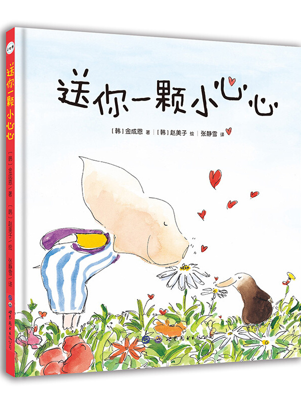 送你一颗小心心