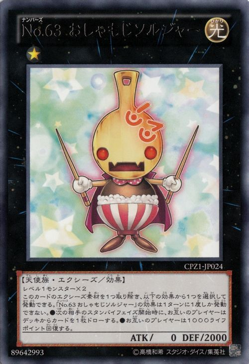 名:number),通常也被译为「号数卡/号数系/№系」,是在日本动漫《 a