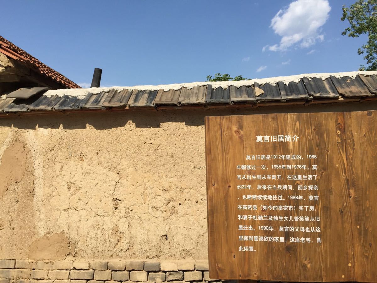  p>莫言,本名管谟业,1955年2月17日生于山东省高密县河涯乡平安庄(现