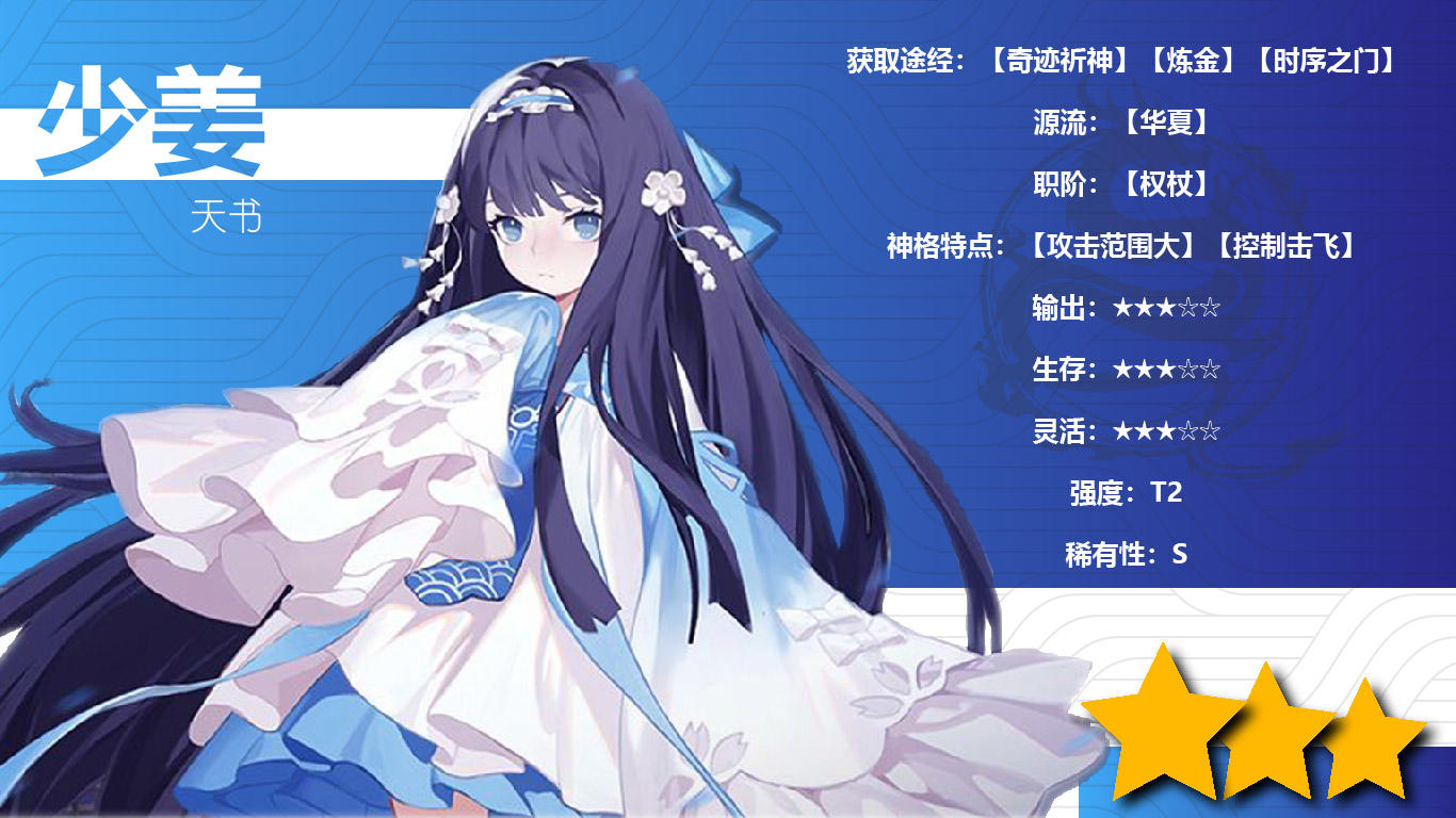  p>少姜是手机游戏《 a target="_blank" href="/item/解神者