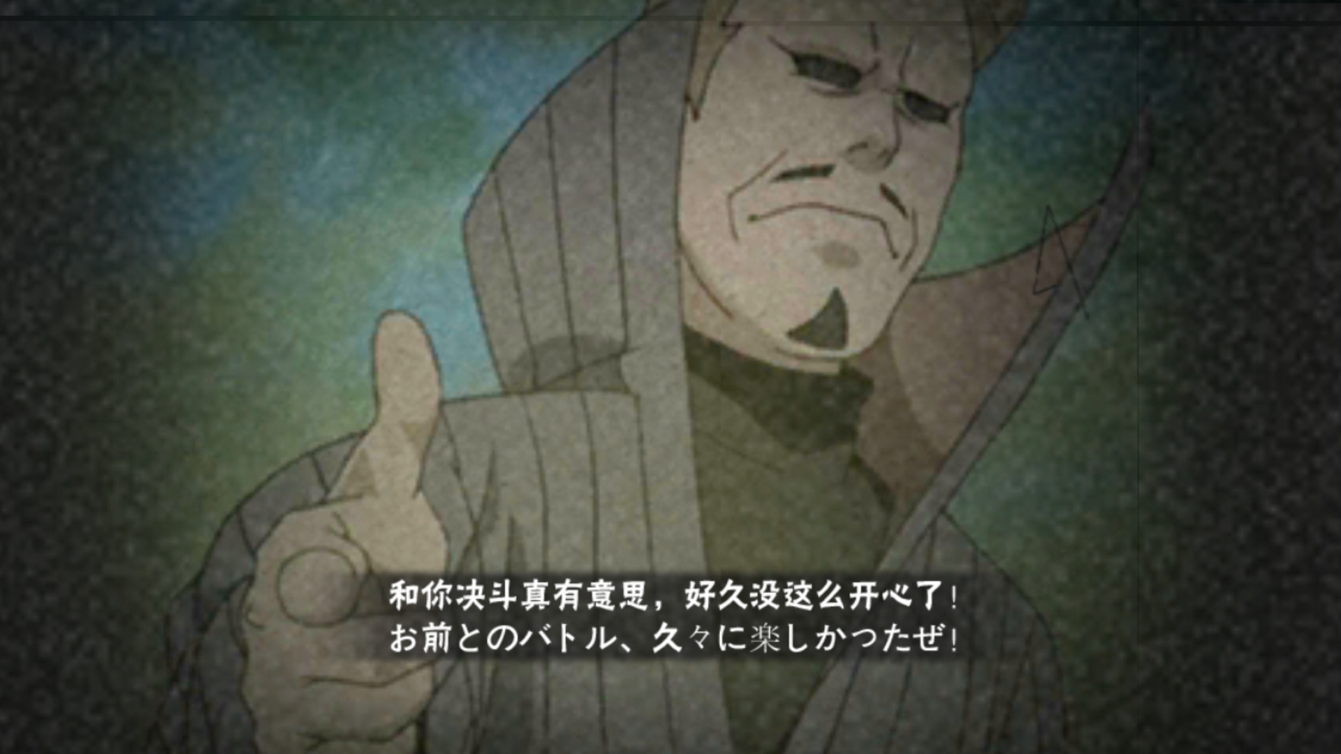 鬼灯幻月【二代目水影】