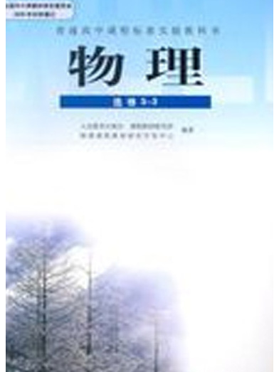 
湖北高中物理教辅
  第1张