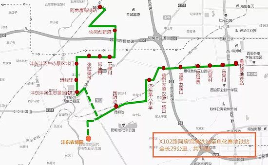 西咸公交823路十里沣河文旅专线