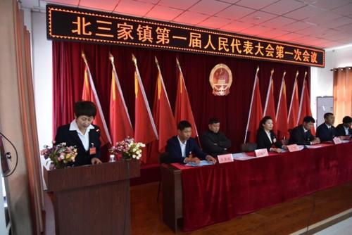  p>北三家镇,隶属辽宁省抚顺市清原满族自治县,地处 a target="_blank