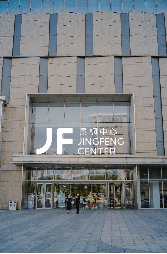 景枫中心