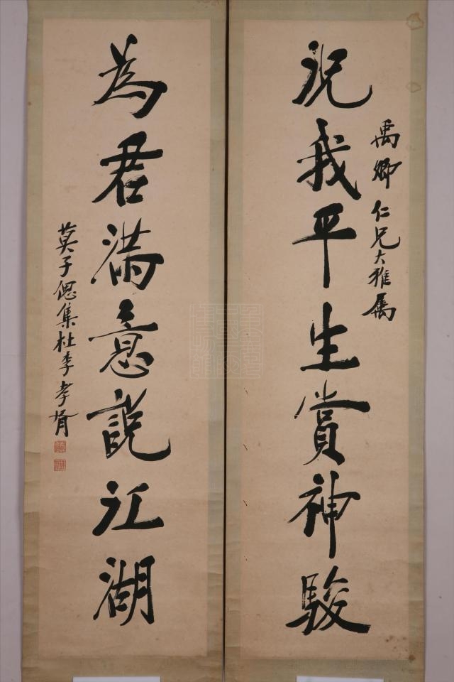 id="sub5c5o5eoqr">现代郑孝胥七言联是重庆中国三峡博物馆收藏的书法