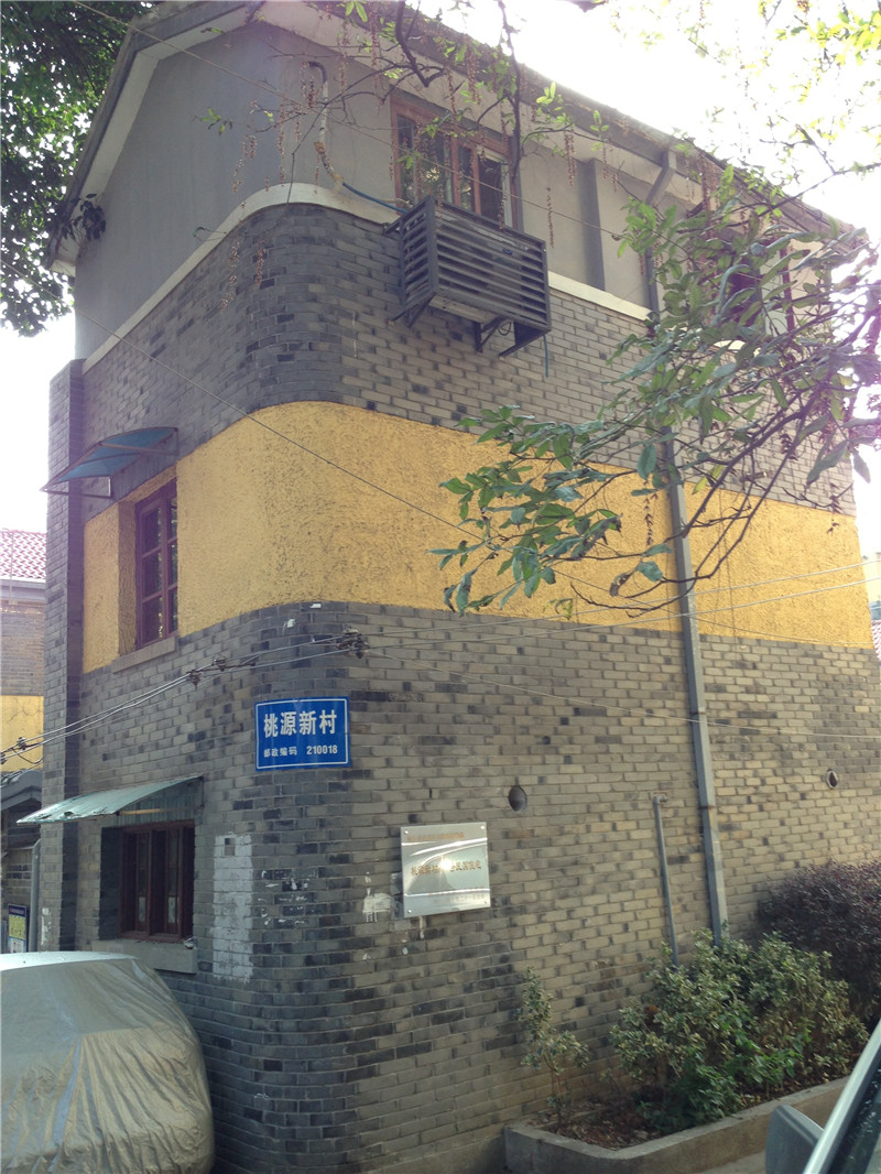 桃源新村1号民国住宅
