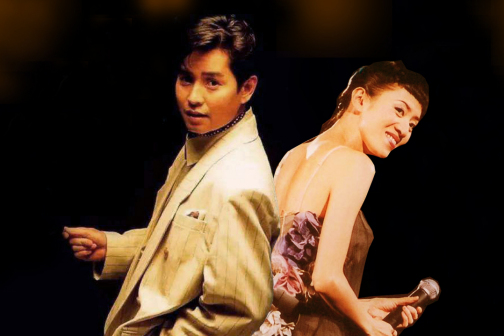 梅艳芳、谭咏麟