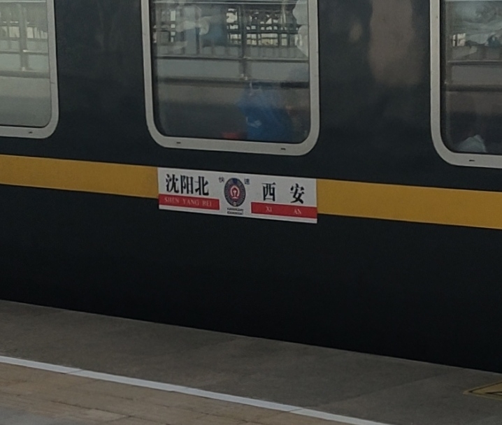 k2048/k2045次列车