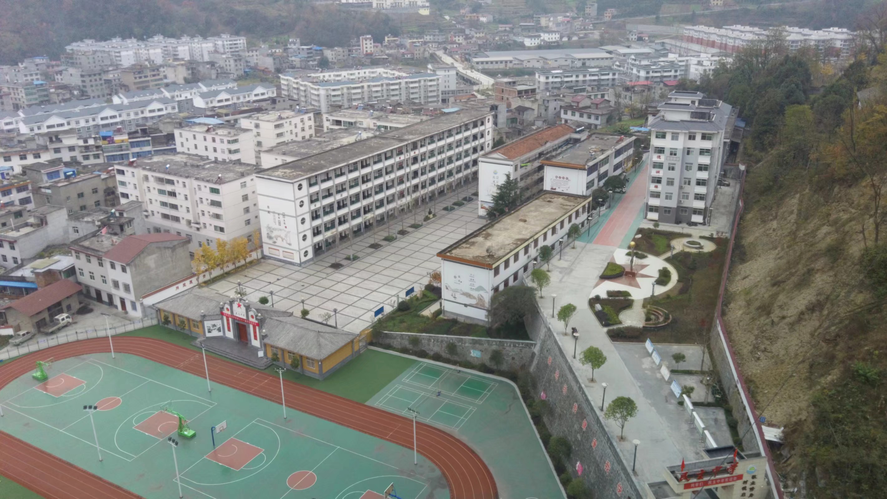 岚皋县民主中学
