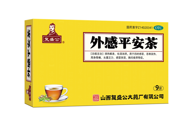 外感平安茶